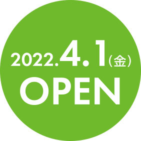 2022年4月1日(金)OPEN